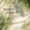 Arrietty's Song - Namy lyrics