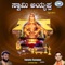 Nithya Sambrama Illi - Ajay Warrior, Manjunath & Krishna lyrics