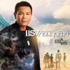 Monkan Kankoon - แรงก้อนสุดท้าย