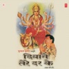 Debashish Dasgupta - Jayotanwali Ke Gun Gaao