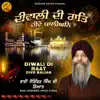 Diwali Di Raat Dive Balian - Single album lyrics, reviews, download