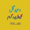 Zow Day Pa Jond Kama - Waheed Gul lyrics