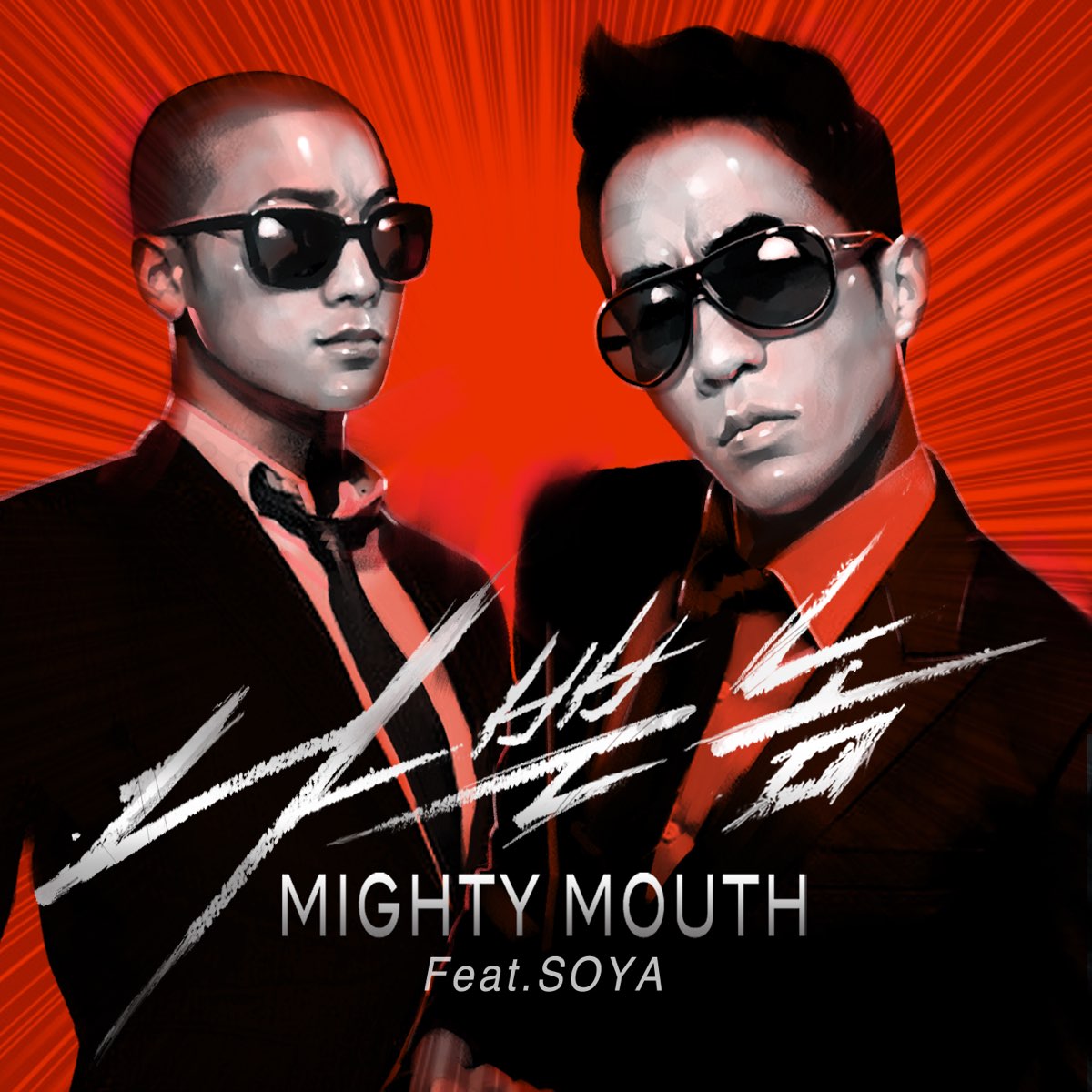 Music might. Mighty mouth. Soya mp3 skachat.