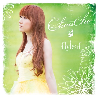オレンジ色 Choucho Shazam