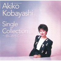 Songs Like Koi Ni Ochite Fall In Love By Akiko Kobayashi 2021