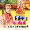 Nimiya Ke Chhau Me album lyrics, reviews, download