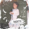 18 anni by ARIETE iTunes Track 1