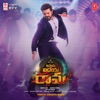 Vinaya Vidheya Rama (Original Motion Picture Soundtrack) - EP