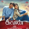 Hiphop Tamizha & Kharesma Ravichandran - Boomerang