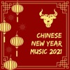 Chinese New Year Collective - Chinese New Year Music