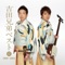 Ibuki (Hishou Version) - Yoshida Brothers lyrics
