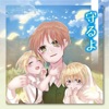 中北 利男 - 怖くなんかない
