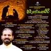 Nithya Mammen - Oru Pathirathan