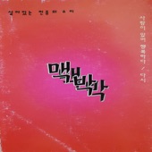 사랑하는 이에게 artwork