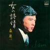 Onna No Shijo - Shinichi Mori