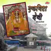 Ekveera Devi album lyrics, reviews, download