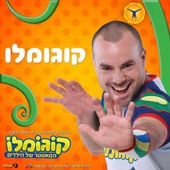 הרם סם סם artwork