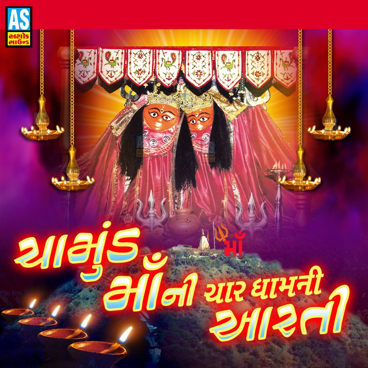 ‎Chamund Maa Ni Char Dham Ni Aarti (Mataji Ni Aarti) - Single by Arvind ...