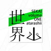 Sekai Vol. 1: Atarashii (feat. Paperblossom) - dj-Jo