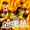 Garota da Academia (feat. MC MN & DJ JOTACE) - MC Renatinho Falcão lyrics