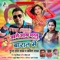 Jabse Aakh Marlu Barat Me (feat. Deepak Verma) - Munna Lal Yadav lyrics