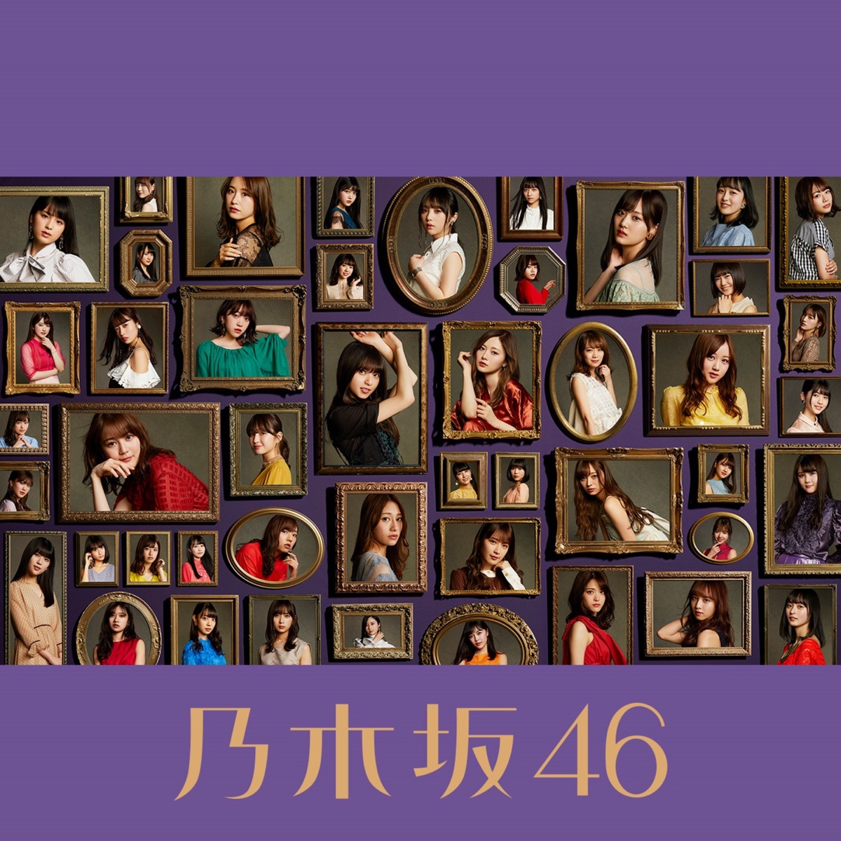 乃木坂46の「夜明けまで強がらなくてもいい (Special Edition)」を ...
