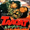 Taaqat (Original Motion Picture Soundtrack)
