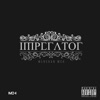 Imperator - EP