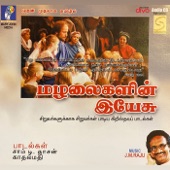 Chinna Chinna Pillaigal artwork