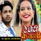 Ye Chhoti Ke Mummy - Ankush Raja & Antra Singh Priyanka lyrics