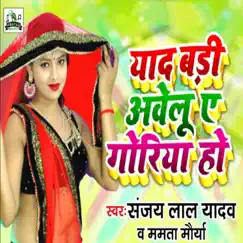 Yaad Badi Aawelu A Goriya Ho - Single by Sanjay Lal Yadav & Mamta Singh Maurya album reviews, ratings, credits