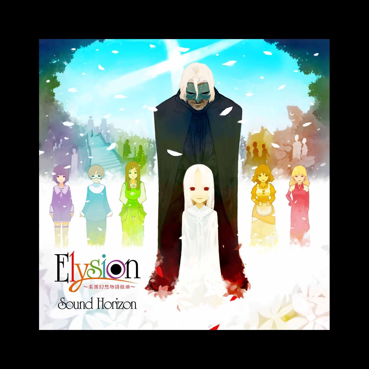 Apple Music 上sound Horizon的专辑 Elysion Rakuen Gensou Monogatari Kumikyoku