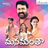 Manamantha (Original Motion Picture Soundtrack) - EP