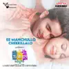 Ee Manchullo Chekkillalo (From "15 18 24 Love Story") - Single album lyrics, reviews, download