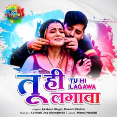 Tu Hi Lagawa - Single by Akshara Singh & Rakesh Mishra album reviews, ratings, credits