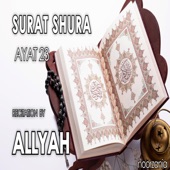 Quran (Surat Shura)Ayat 23 artwork