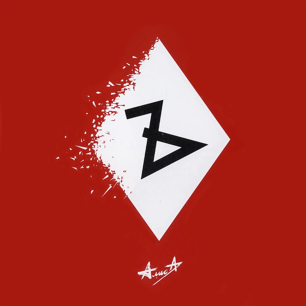 ALISA Lyrics, Playlists & Videos Shazam