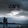 ZLIVA NA PRAVO - Дешеве кіно