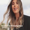 Rola Kadri - Hathi Enti W Hatha Ana
