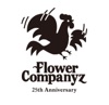 フラワーカンパニーズ