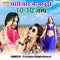 Thari Yad Me Janudee 10 10 Jamp - Laxman Singh Rawat lyrics