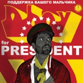 Dboy for President artwork