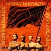 The Mommyheads - New Kings of Pop