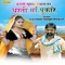 Barso Mhara Indrraja Dharti Ma Pukare - Laxman Singh Rawat lyrics