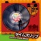 Amairo No Kami No Otome - Chicken Garlic Steak lyrics