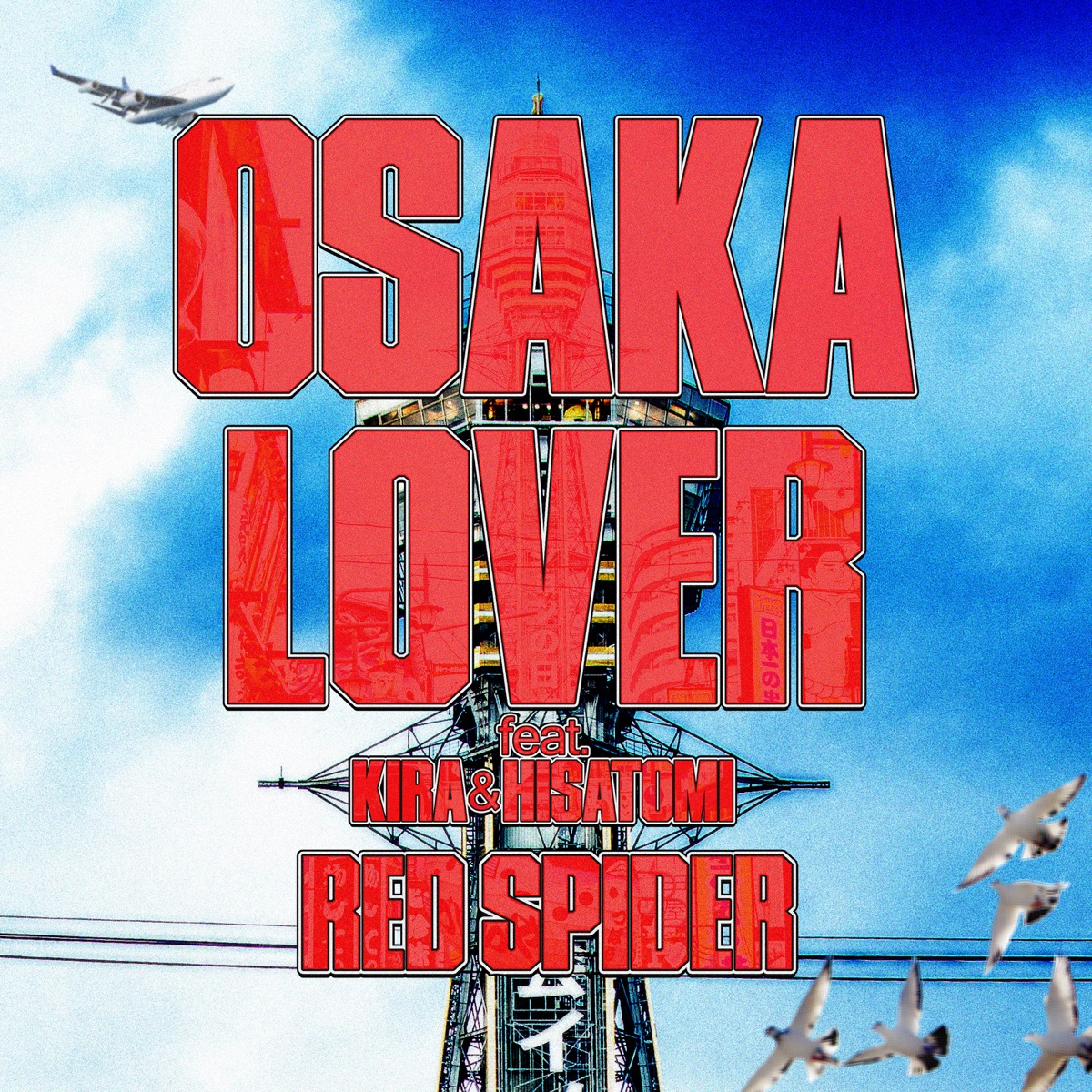 ジャパレゲ DIWALI ROCK CITY カエルスタジオ RedSpider ROCK CITY RED SPIDER カエルスタジオ DIWALI X5