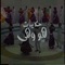Albanat - Soad Hosny lyrics
