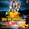 Om Namah Shivay 108 Jaap - Prem Prakash Dubey lyrics
