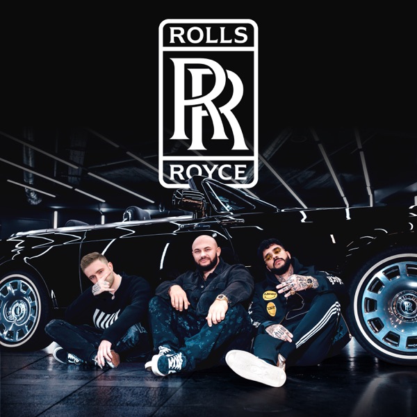 ДЖИГАН/ТИМАТИ/ЕГОР КРИД - Rolls Royce - на Radio Record