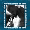 זוכרת - Single